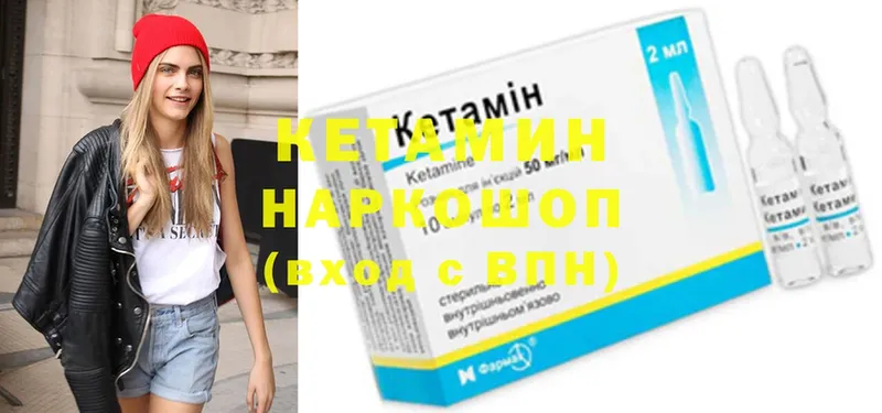 купить закладку  Калининец  КЕТАМИН VHQ 