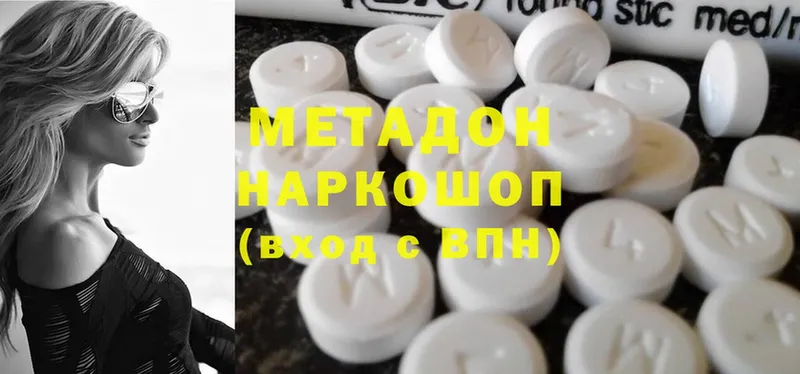 Метадон methadone  где купить наркотик  Калининец 